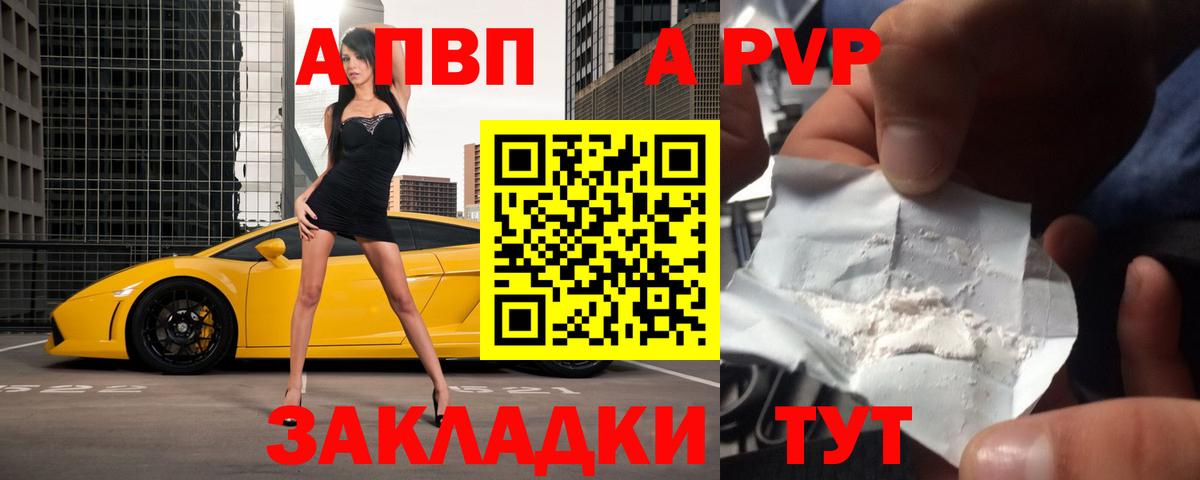 Сатка  Альфа ПВП Соль  Вход с VPN  A-PVP кристаллы  Alfa_PVP кристаллы 
