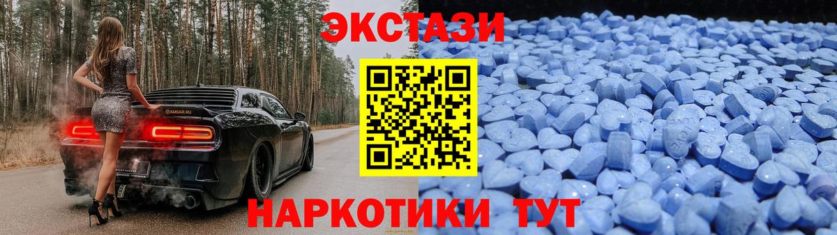 Ecstasy круглые Сатка