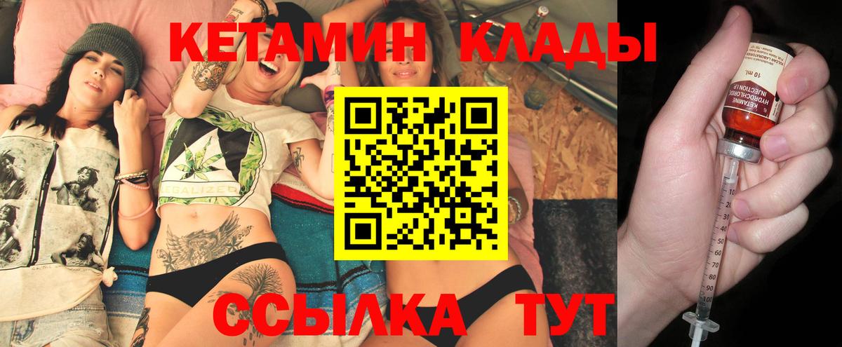 Кетамин VHQ  Вход с VPN  omg зеркало  Сатка 