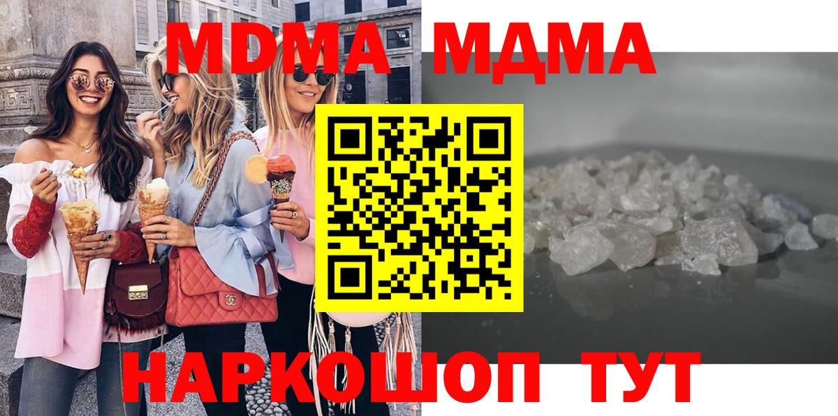 MDMA молли  МДМА  Сатка  Вход с VPN  МДМА молли 