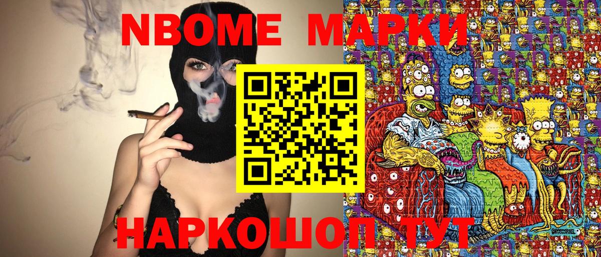 Сатка  Марки N-bome 1500мкг  Вход с VPN 