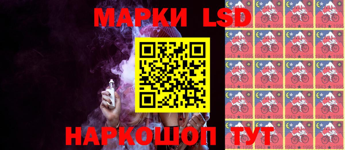 Марки 25I-NBOMe 1,5мг Сатка