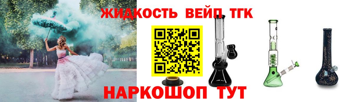 Сатка  продажа наркотиков  Вход с VPN  ТГК жижа 